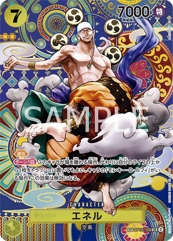エネル (OP05-100) - ONE PIECEカードゲーム · OPlayTCG