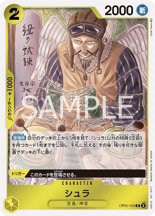 修羅