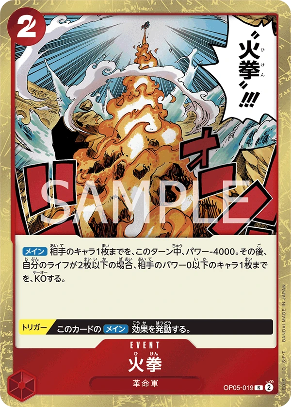 Fire Fist (Parallel)