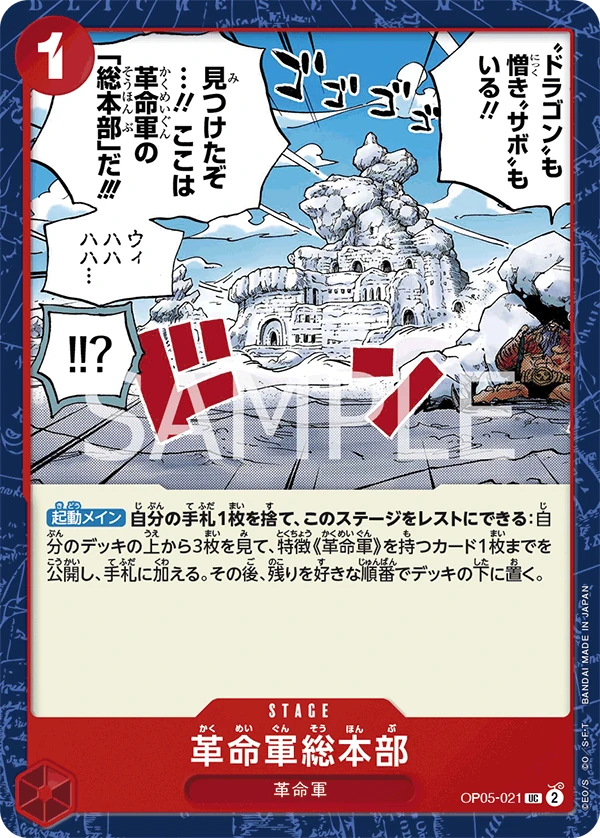 Revolutionary Army HQ