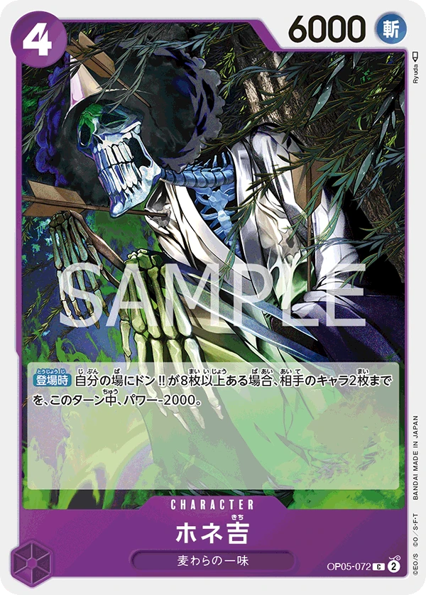 Hone-Kichi