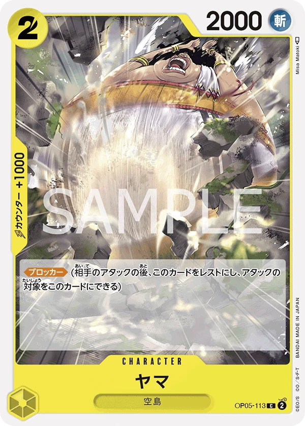 Yama