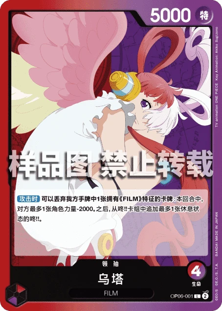 乌塔