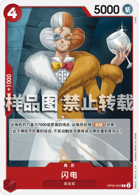 闪电