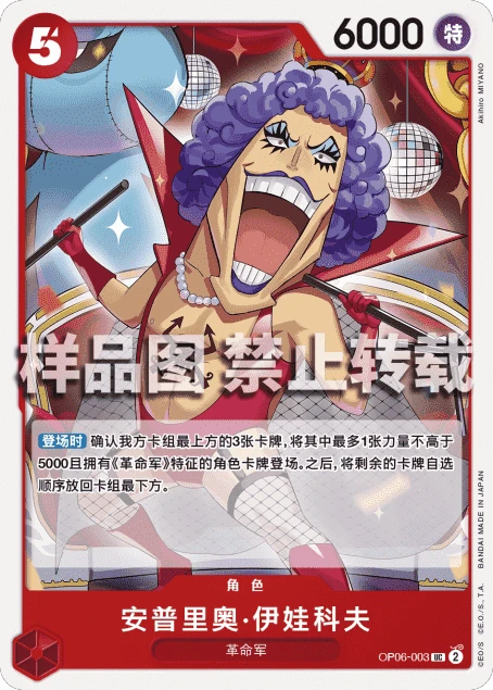 安普里奥·伊万科夫