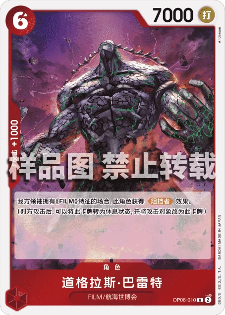 道格拉斯・巴雷特