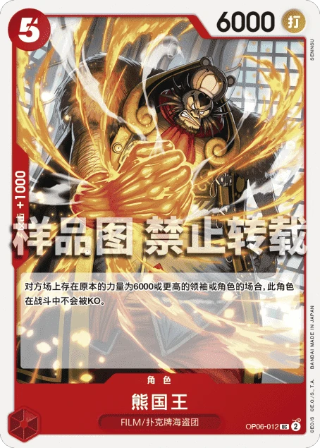 熊国王