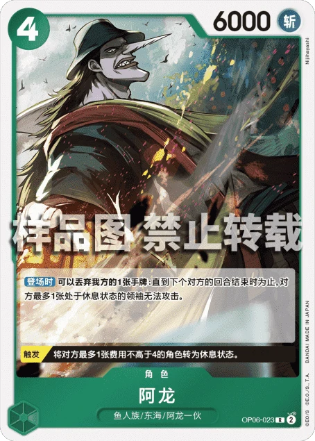 阿龙