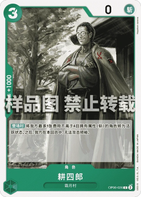 耕四郎