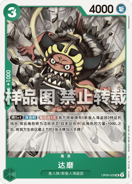 达磨