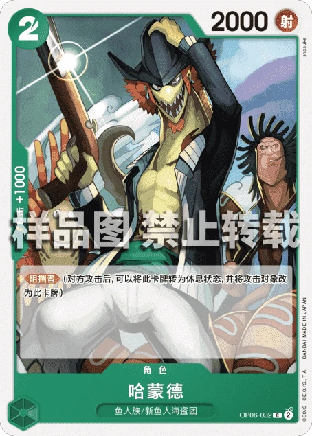 哈蒙德