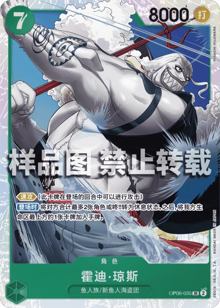 霍迪·琼斯
