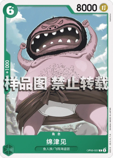 绵津见