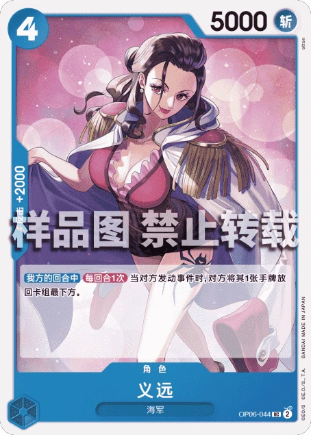 义远