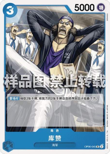 库赞