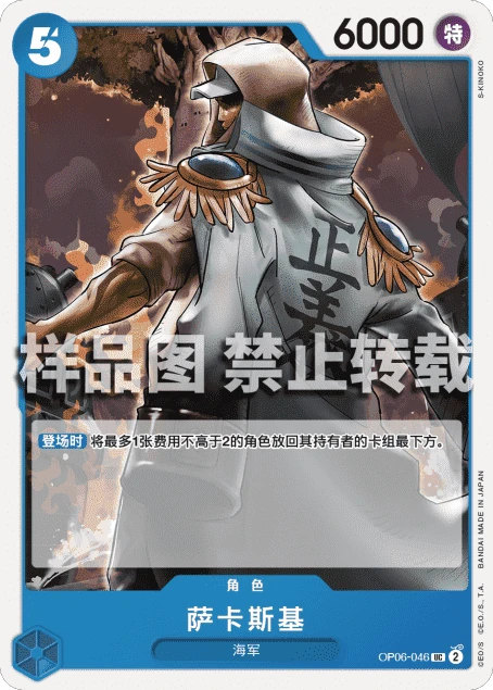 萨卡斯基