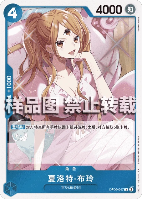 夏洛特·布玲