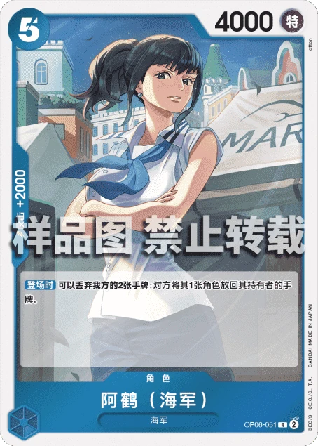 阿鹤(海军)