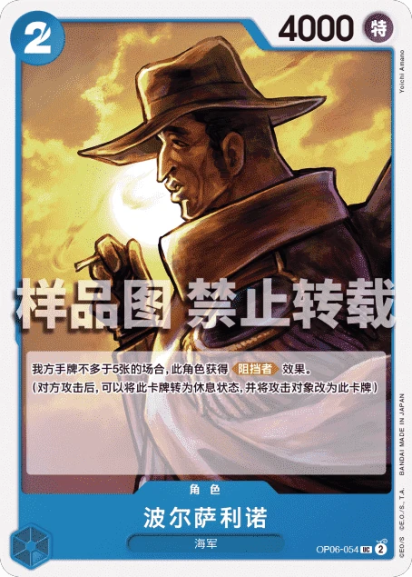 波尔萨利诺