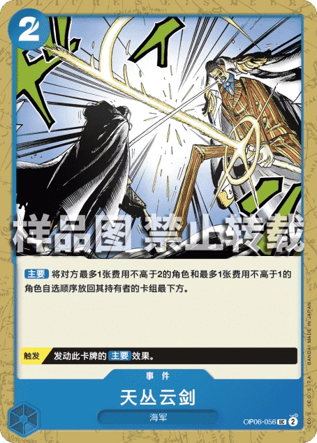 天丛云剑