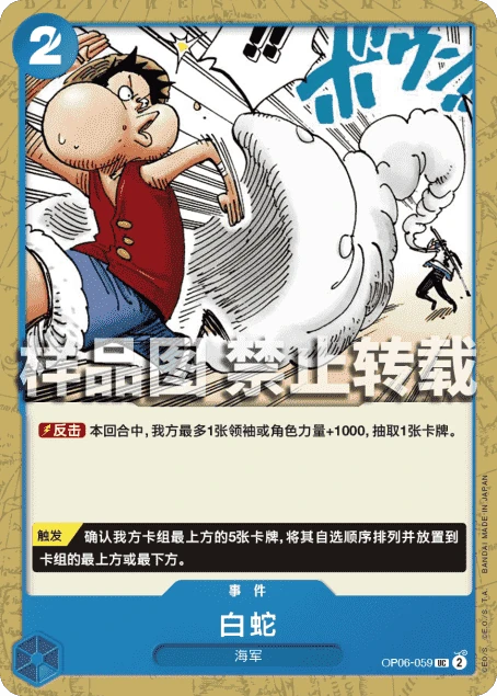 白蛇