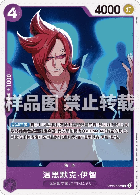 温思默克·伊智