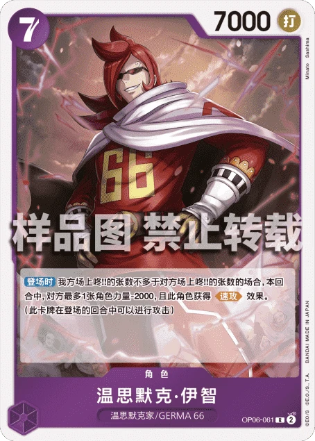 温思默克·伊智