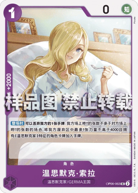 温思默克·索拉