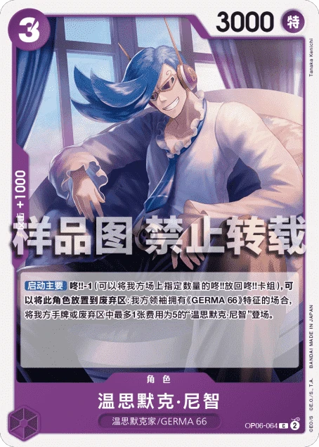 温思默克·尼智