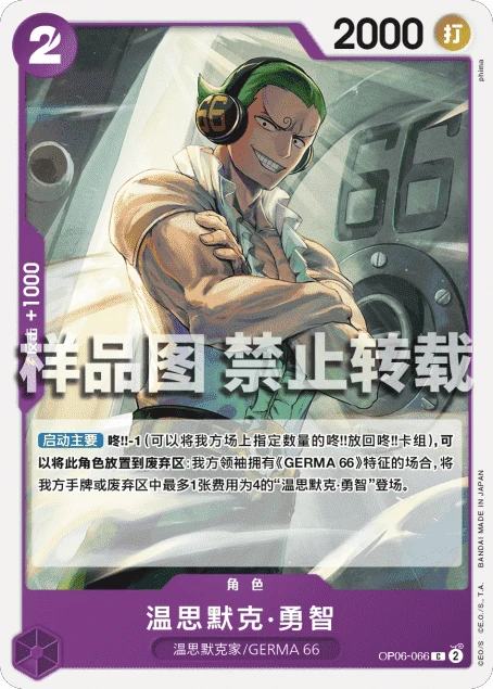温思默克·勇智