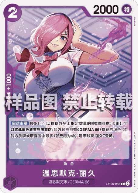 温思默克·丽久
