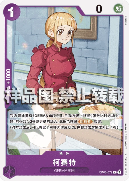 柯赛特