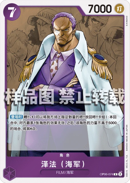 泽法