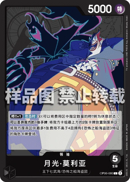 月光·莫利亚