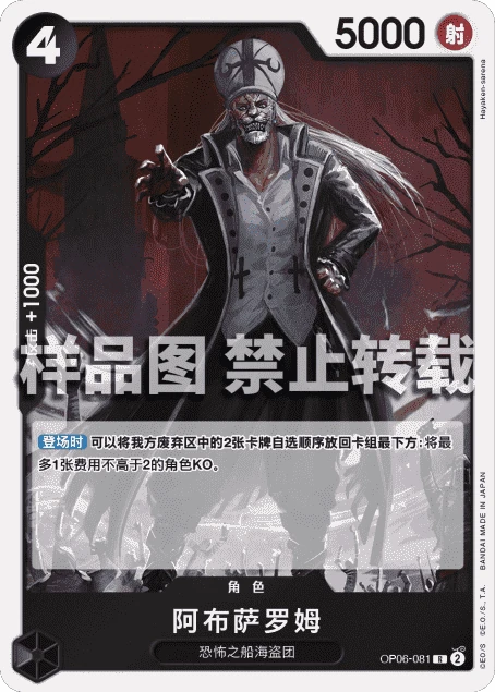 阿布萨罗姆