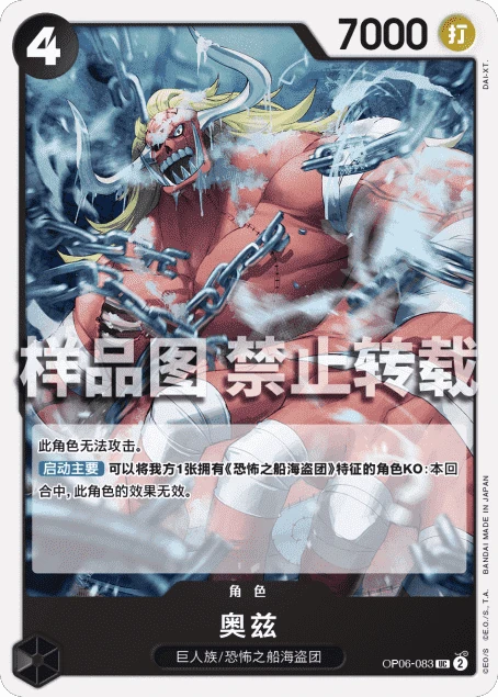 奥兹