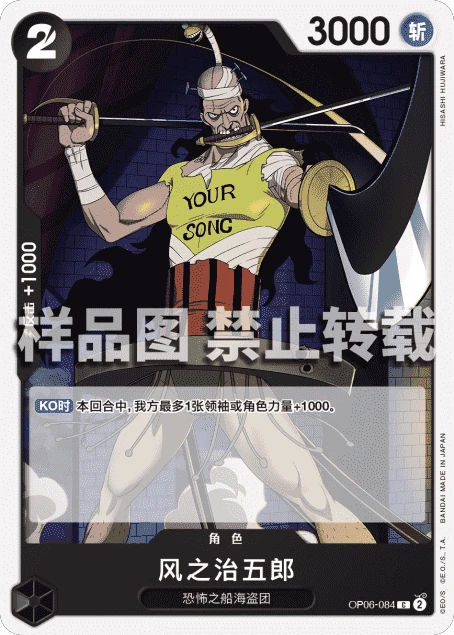 风之治五郎