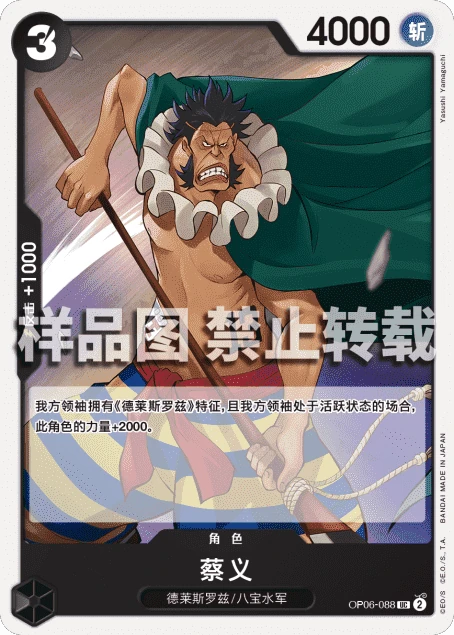蔡义