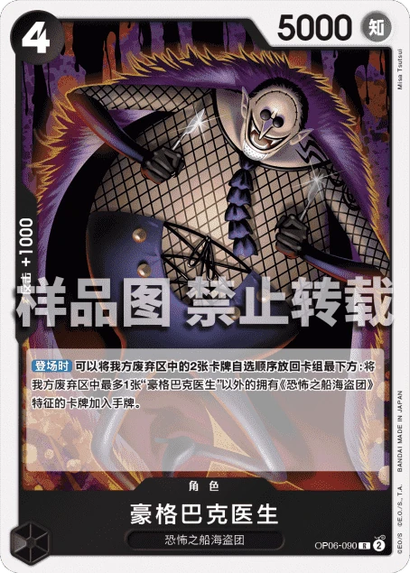 豪格巴克医生