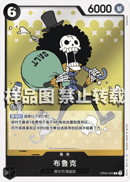 布鲁克