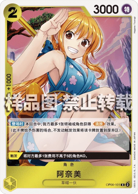 阿奈美