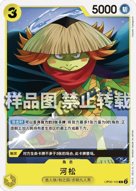 河松