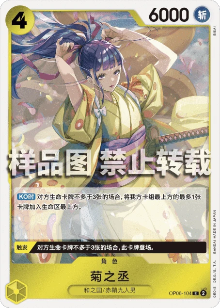 菊之丞