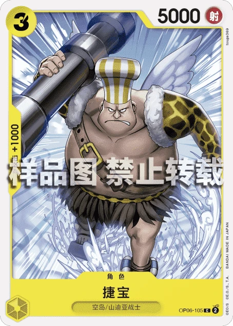 捷宝