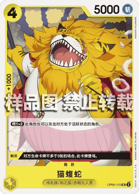 猫蝮蛇