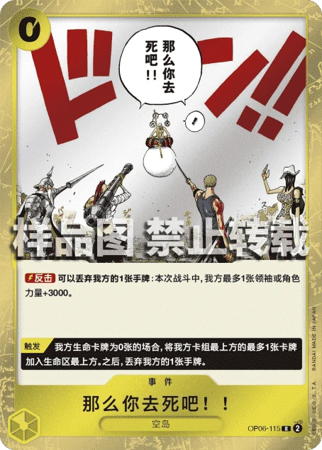 那么你去死吧！！