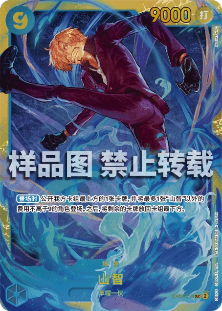 山智