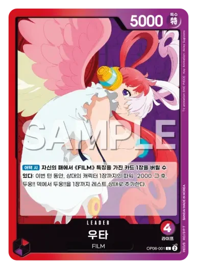 우타