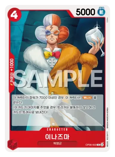 이나즈마