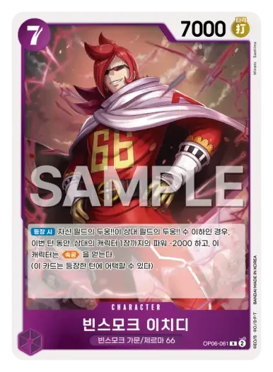 빈스모크 이치디